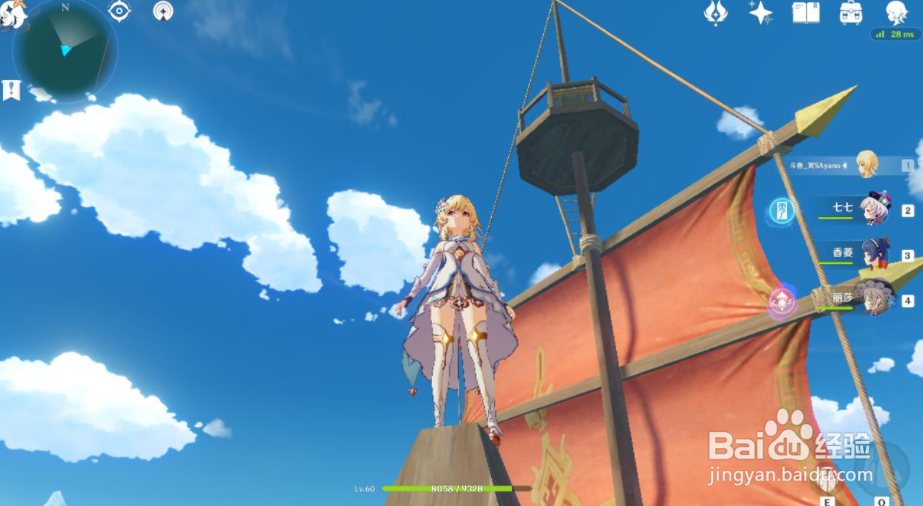 原神北斗的船怎么去