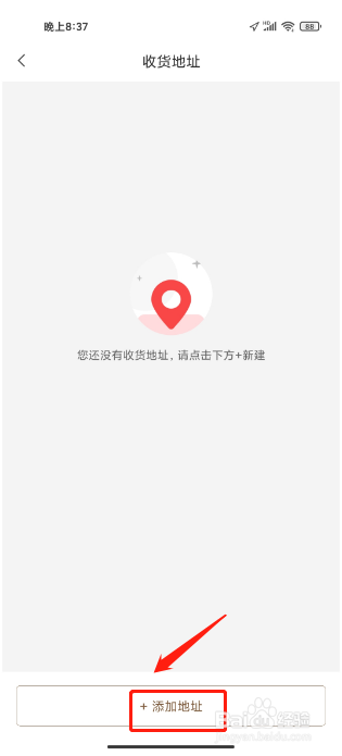 米家APP怎么添加我的有品收货地址