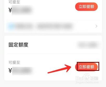 招商信用卡怎么提升固定额度