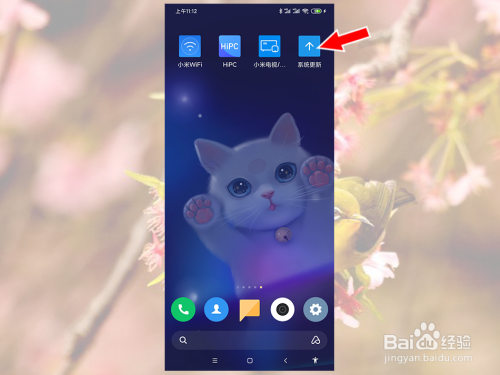 小米手机桌面系统更新不见了怎么重新添加