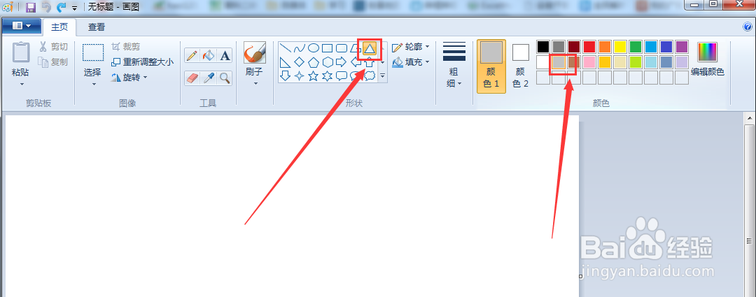 联想笔记本画图软件怎么画灰色等腰三角形