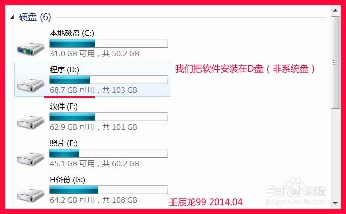 计算机重装系统后首先应该进行的几项操作