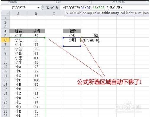 excel表格内公式复制方法