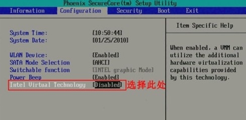 电脑如何开启VT