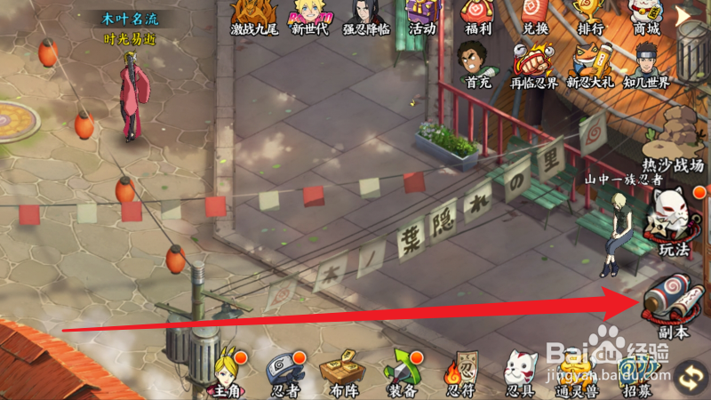 火影忍者忍者新时代佐助少年篇碎片怎么获得