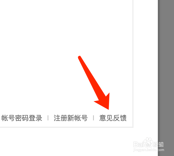 Mac版QQ浏览器如何反馈意见