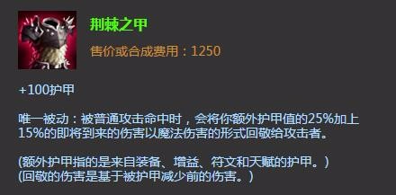 LOL披甲龙龟打野S7出装LOL披甲龙龟打野S7加点