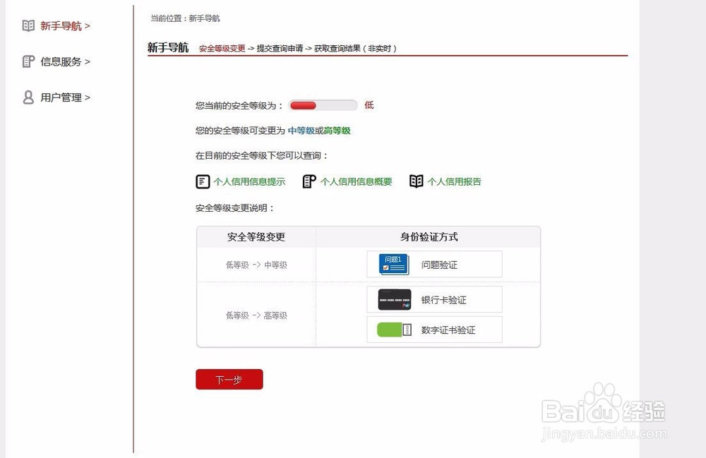 公积金贷款查看看信用记录，个人信用记录查询