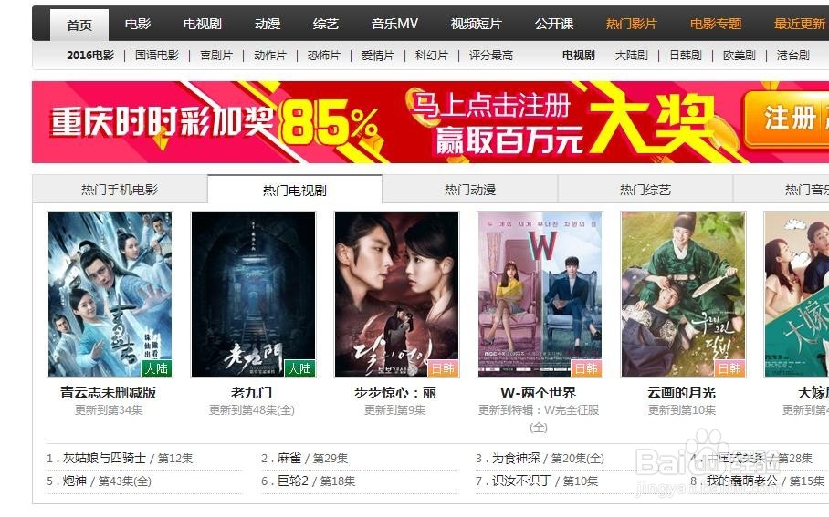 怎么在网上看电影？