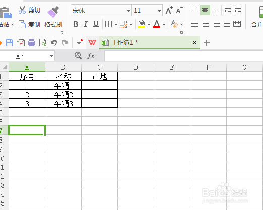 wps表格如何设置下拉选项