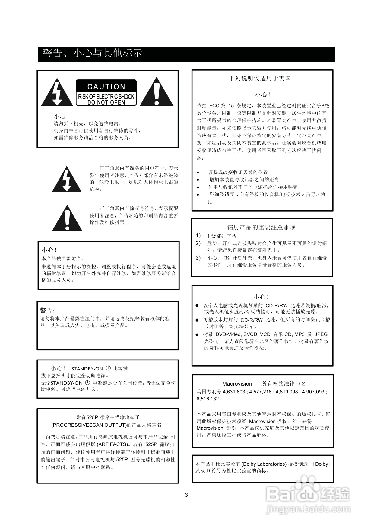 飞利浦DVDR560H/93 DVD硬盘录像机使用说明书:[1]