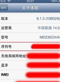 怎么查 看iphone激活时间