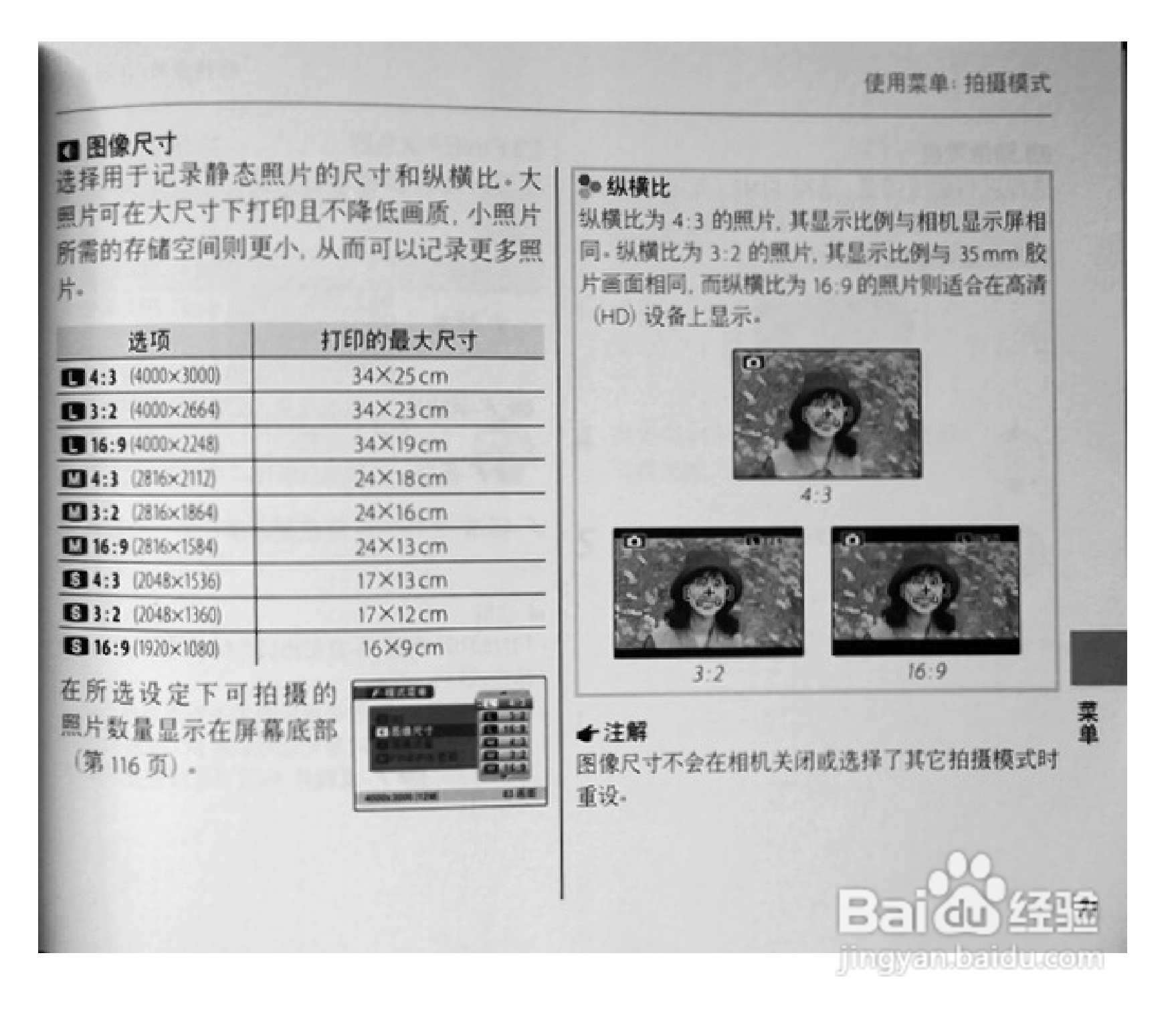 富士S1770数码相机使用说明书:[9]