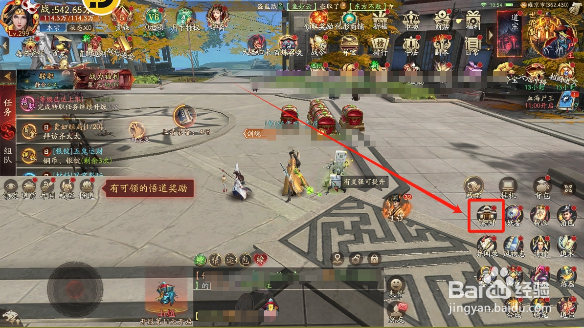 画狐怎么派遣神君获取制作家具材料