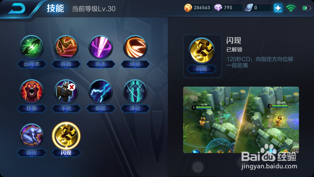 王者荣耀孙膑的出装及铭文