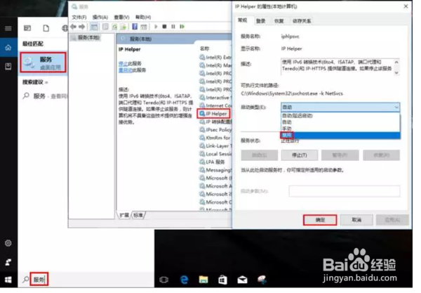 win10系统慢如何处理