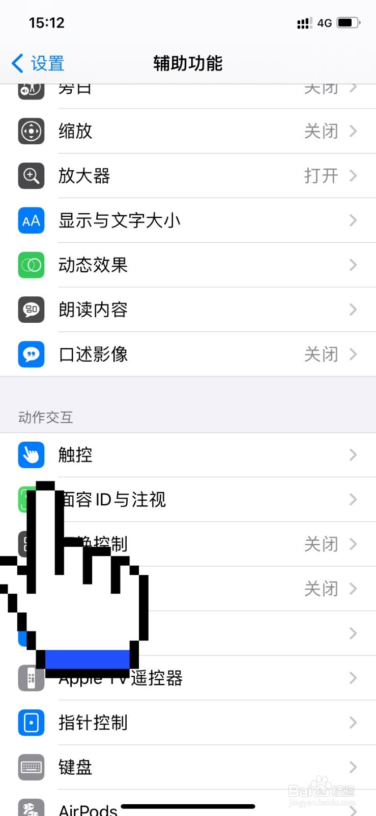 iphone轻点背面打开健康码