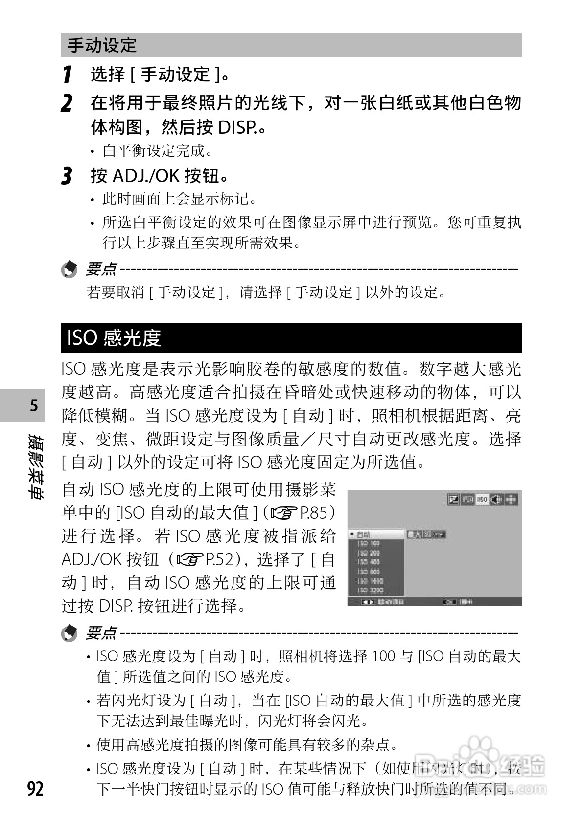 理光CX5数码相机说明书:[10]