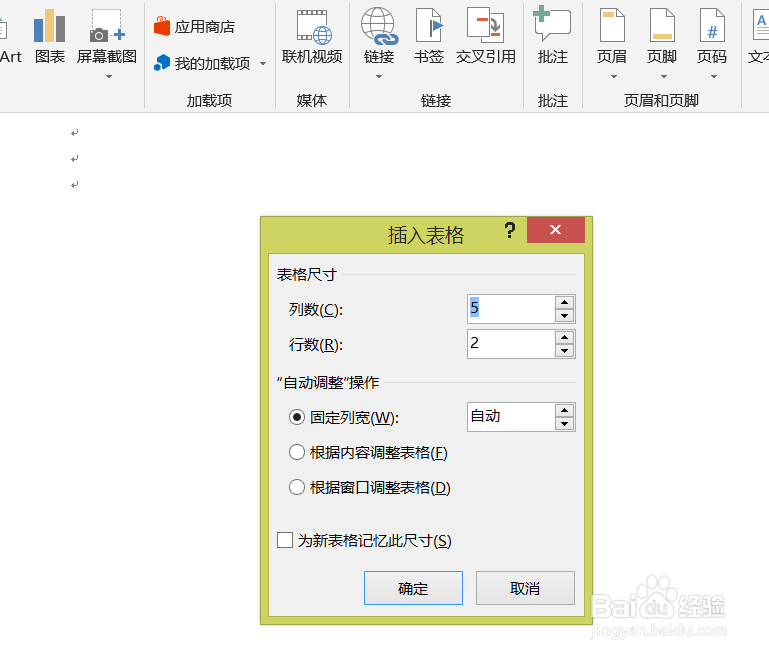 word排版方法与技巧