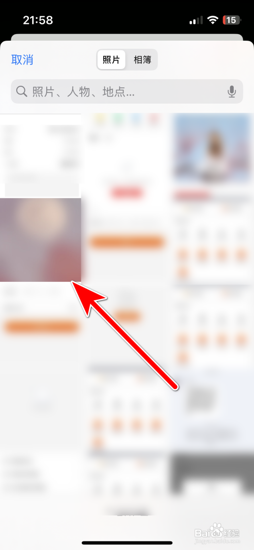 360行车助手怎么更换头像