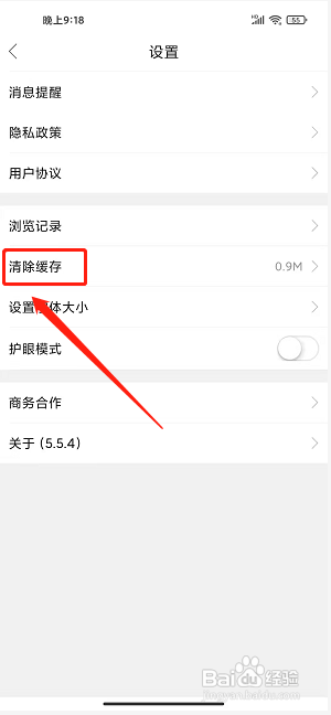 凤台小鱼网app怎样删除缓存文件