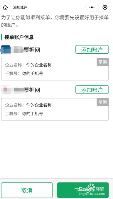 找票小程序如何使用