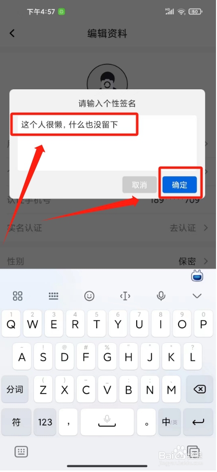 我的许昌怎么样进行设置个性签名-百度经验