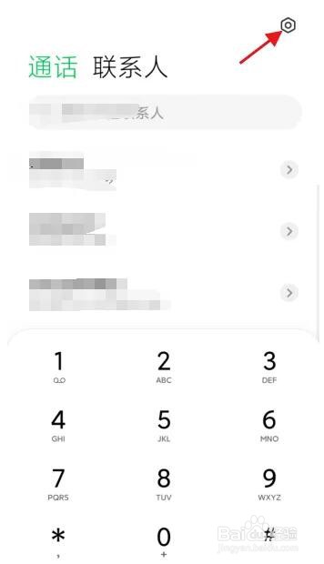 手机通话录音号码怎么定义