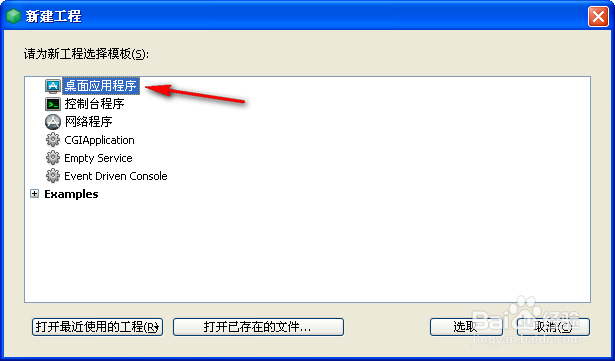 快捷常用软件管理程序