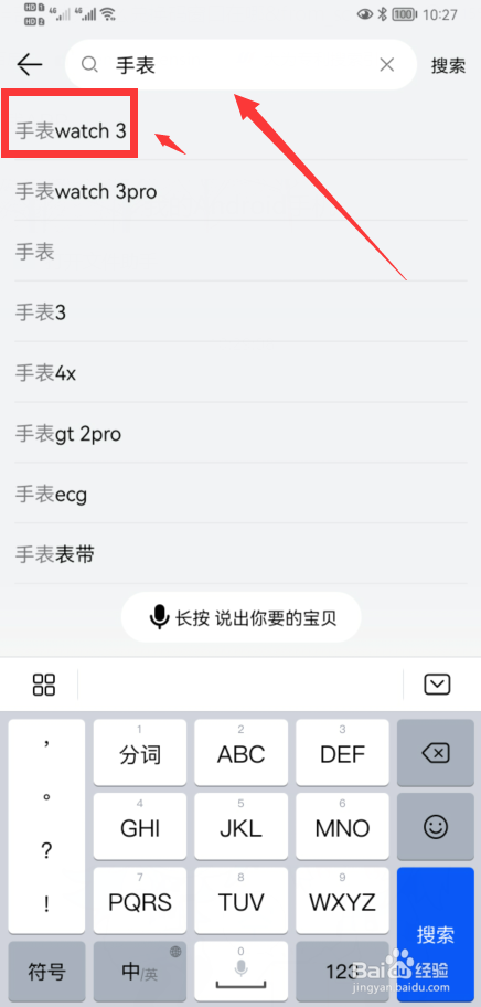 华为watch3抢购攻略