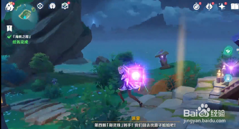 原神海祇之尾解密攻略