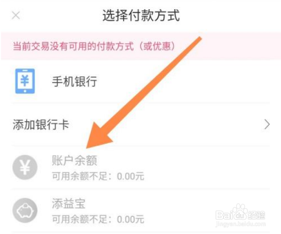 如何利用翼支付充值话费？