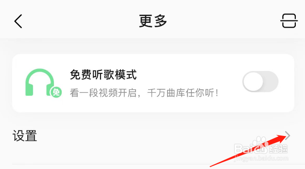 怎么允许QQ音乐访问手机照片