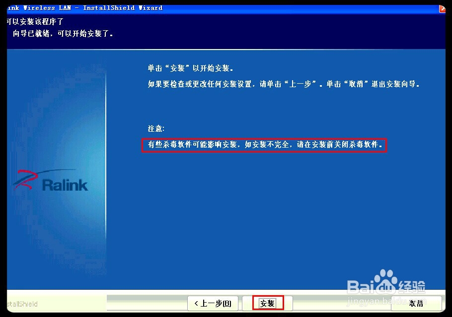 台式机怎样接收无线WI-FI上网