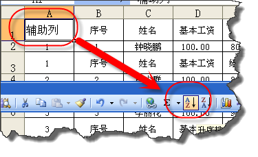 Excel如何快速制作工资条作方法