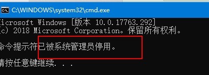 <b>Windows无法使用命令提示符怎么办</b>