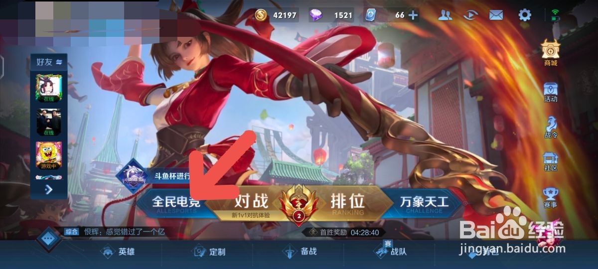 王者荣耀语音“我看谁不点塔