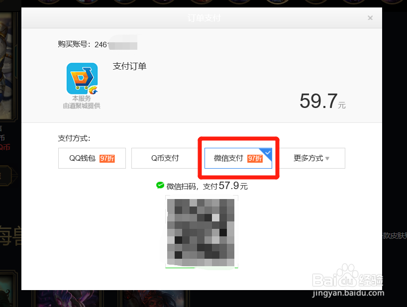 阿卡丽黑金商店折扣皮肤怎么购买