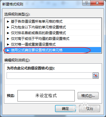 如何利用Excel实现合同日期到期自动提醒