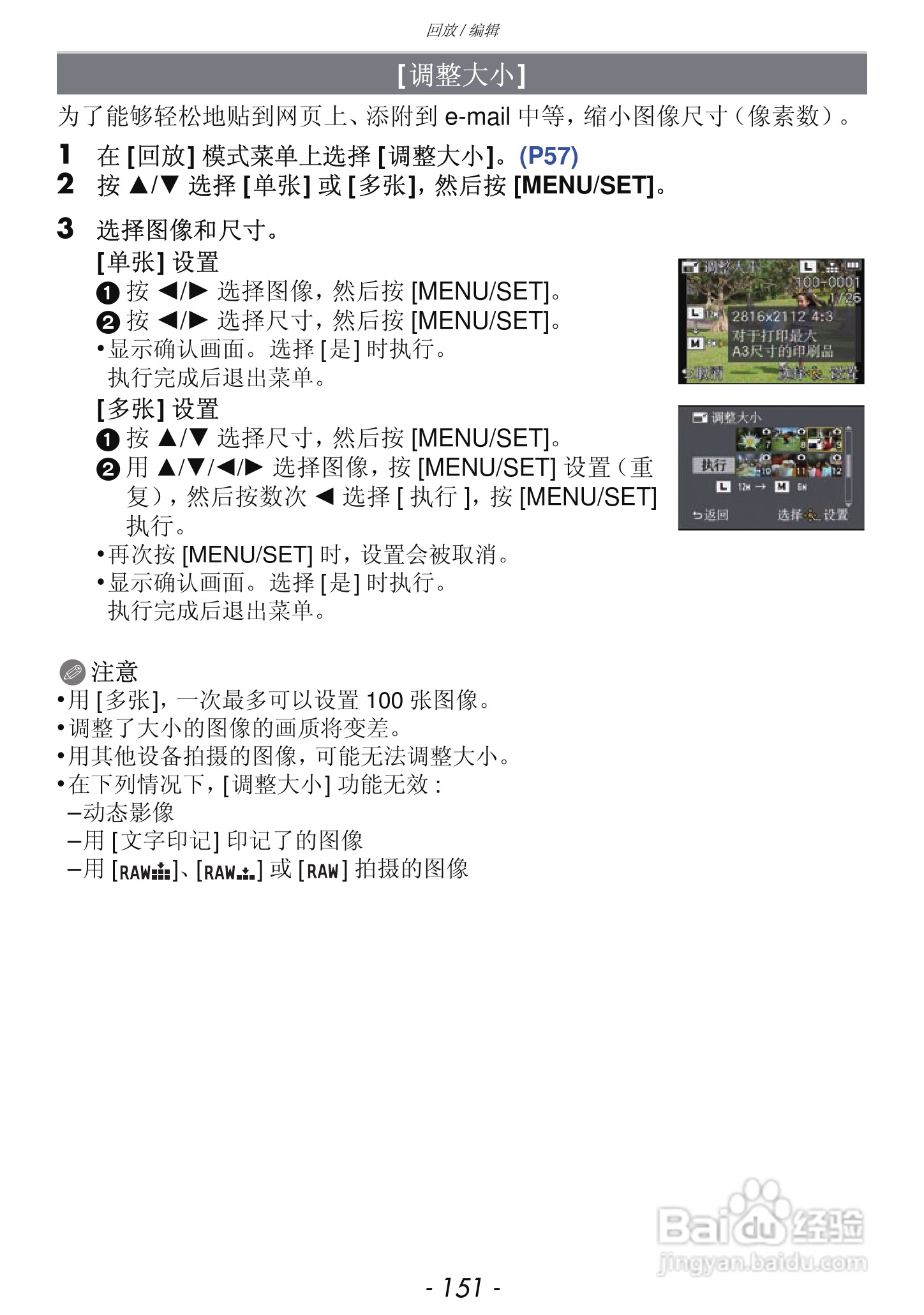 松下DMC-GF3数码相机使用说明书:[16]
