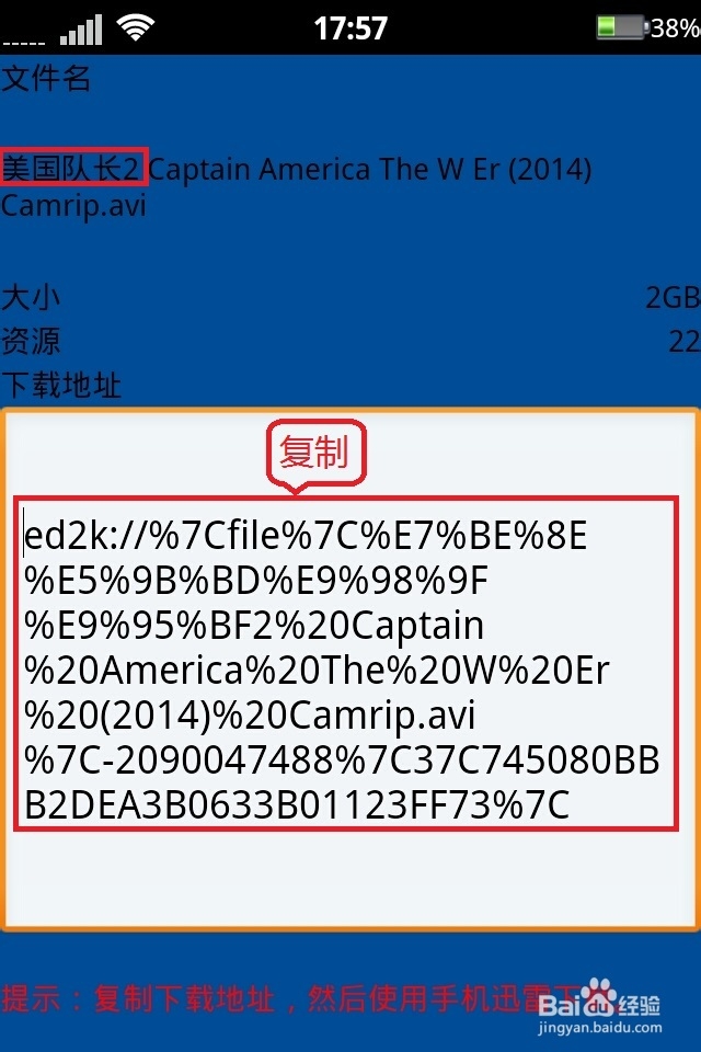 安卓手机p2p之搜片终极利器