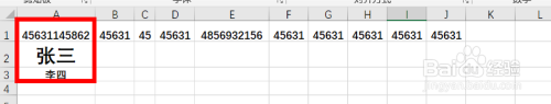 Excel表格中如何自动调整行高？