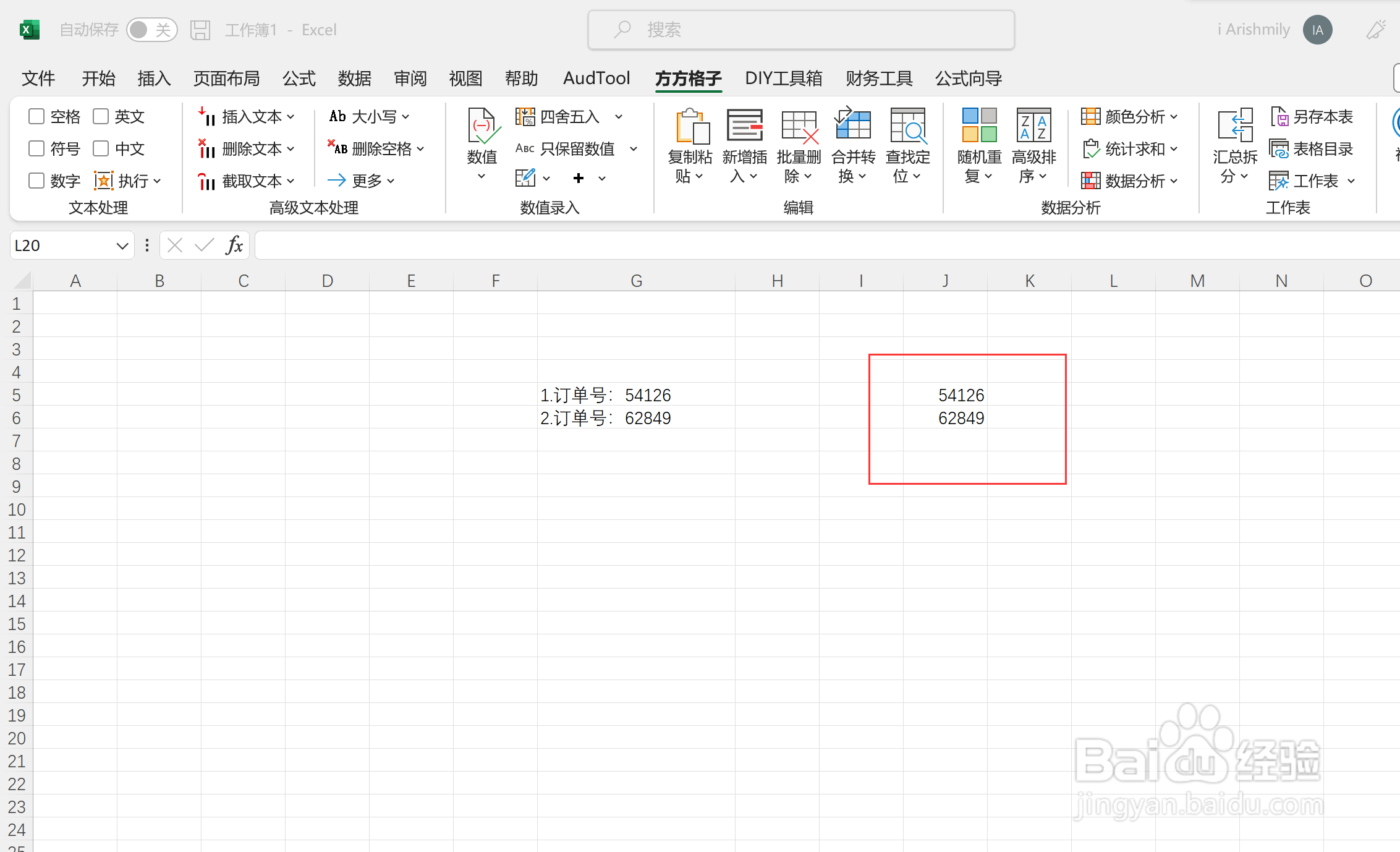excel文本按数值位数提取该如何操作