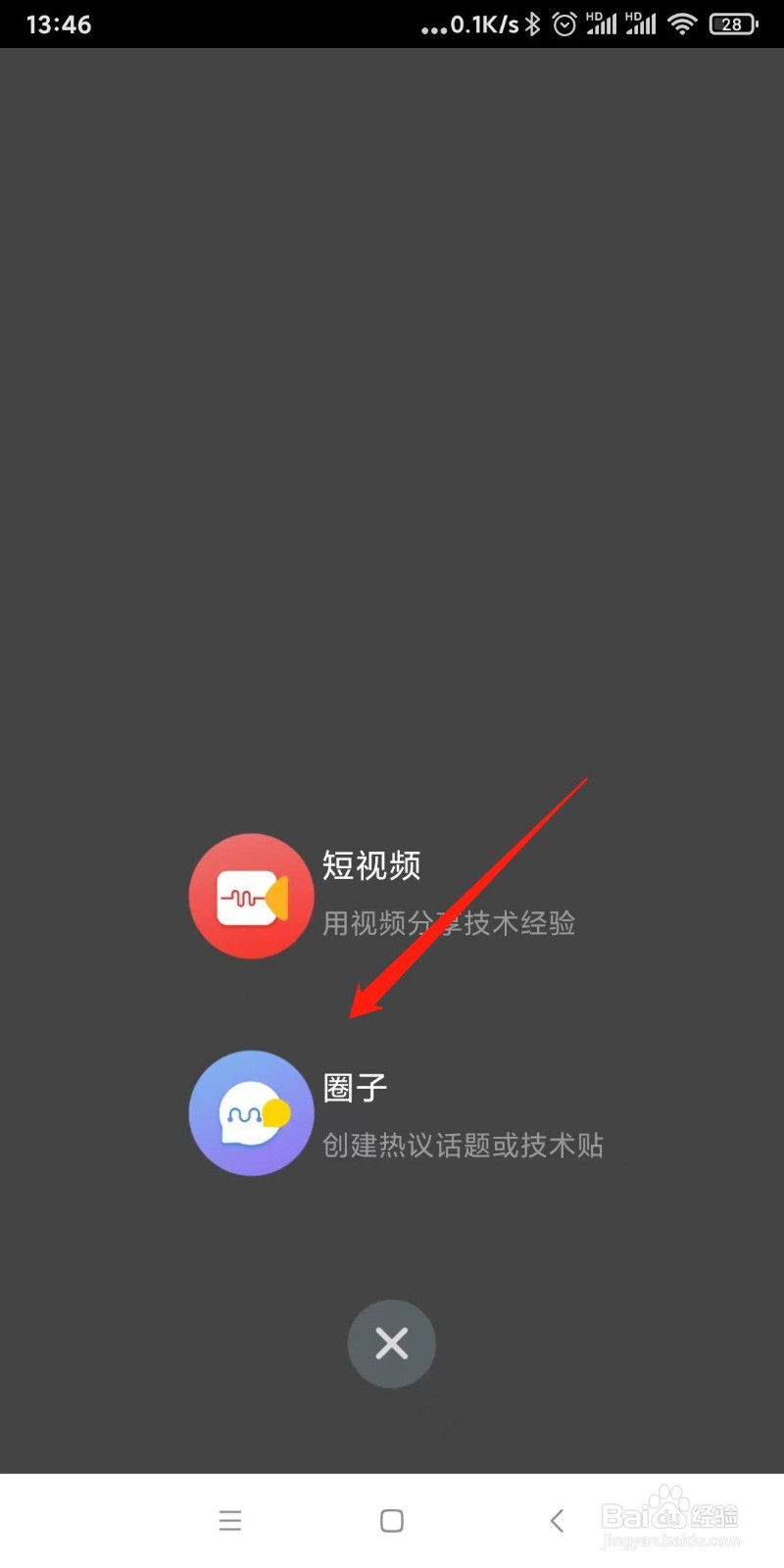 怎么在电巢app发表电磁兼容的帖子