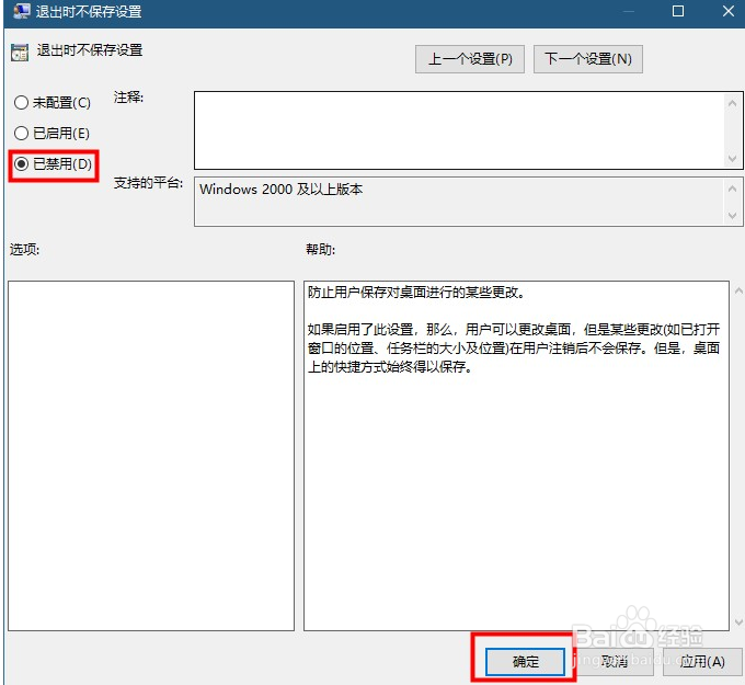 win10桌面图标很分散如何解决?