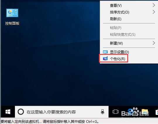 Windows 10如何修改登录界面的背景图片