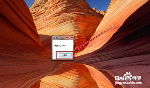 QQ音乐怎样清理缓存