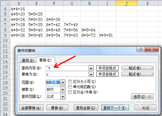 EXCEL 如何查找*号