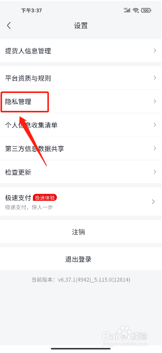 美团优选APP怎么关闭个性化推荐
