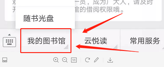 广州大学新生怎样续借图书馆书籍#入学准备攻略#